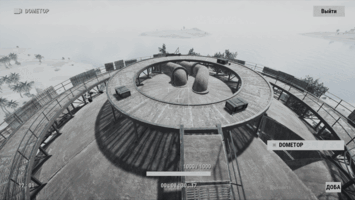 Вид с камеры DOMETOP — Сфера (The Dome), Вершина в Rust